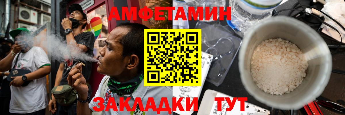 Черняховск  АМФЕТАМИН  АМФ  Амфетамин 97%  Вход с VPN 
