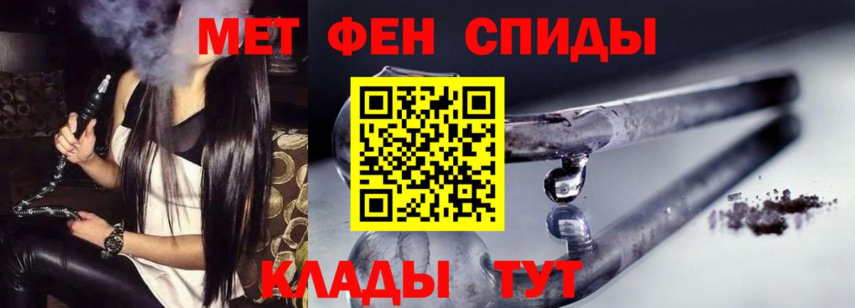 АМФЕТАМИН 98% Черняховск