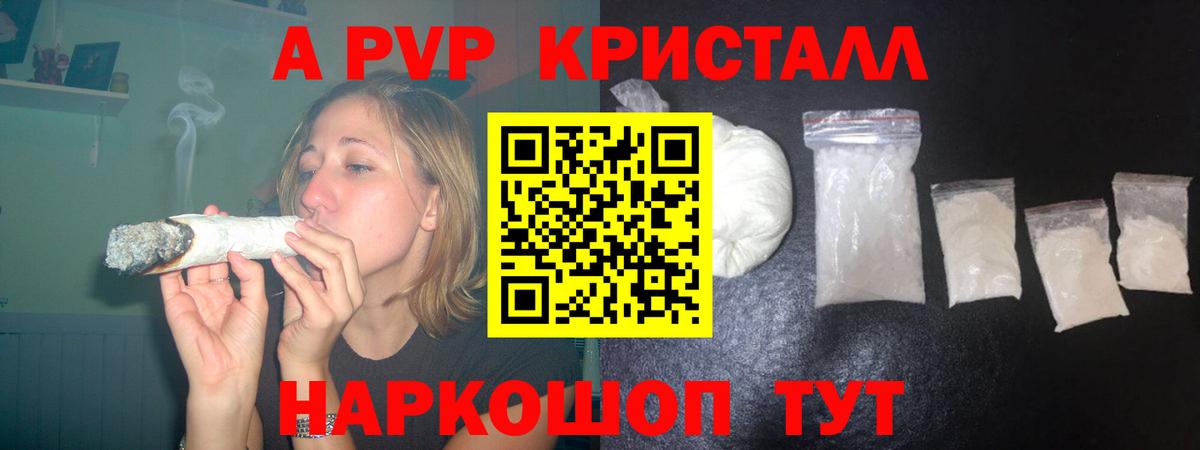 Alfa_PVP Crystall  Вход с VPN  закладки  Черняховск  Alpha PVP кристаллы 