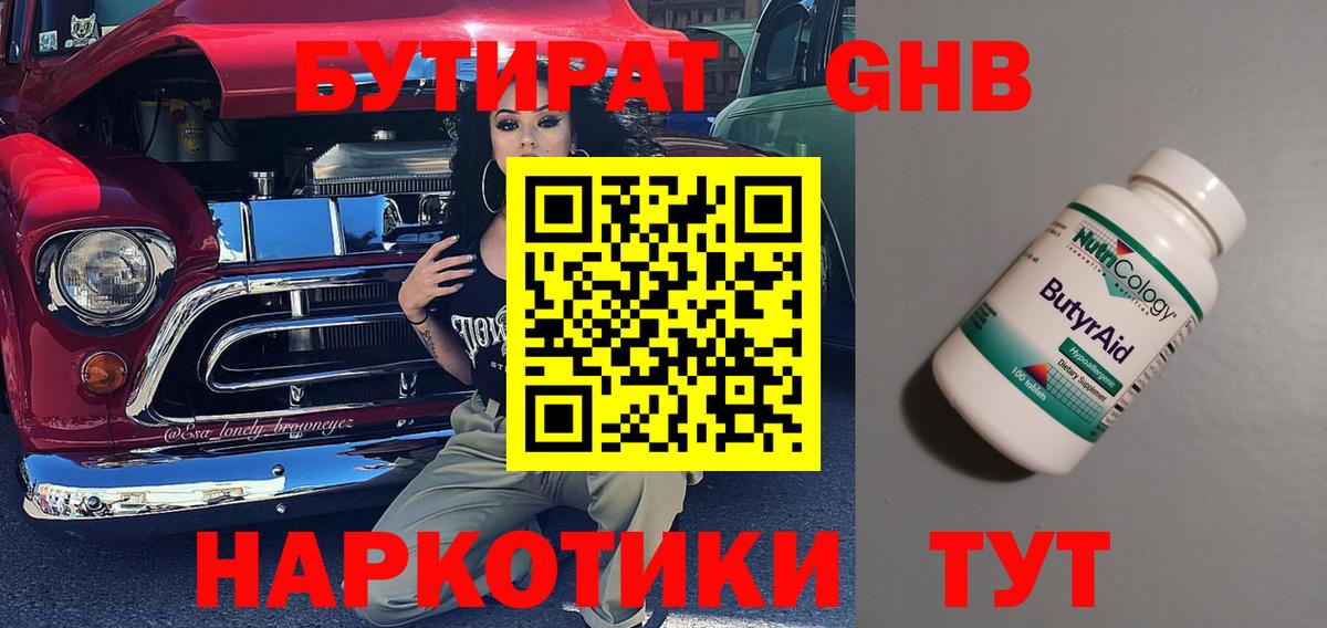 АМФЕТАМИН Черняховск