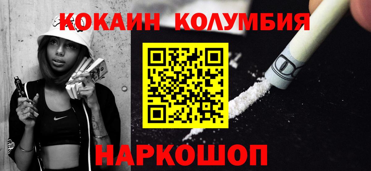 Cocaine Эквадор Черняховск