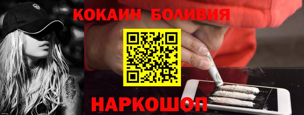 Cocaine 99%  магазин продажи наркотиков  Черняховск  Кокаин  Вход с VPN  COCAIN Fish Scale 