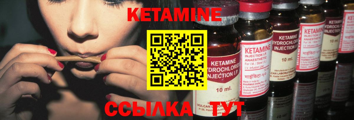 КЕТАМИН VHQ  Вход с VPN  Черняховск  Кетамин VHQ 