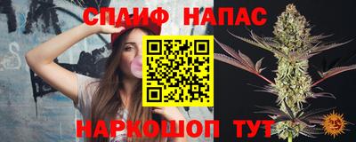 spice Наро-Фоминск