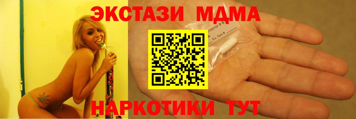 MDMA crystal  MDMA crystal  Черняховск  Вход с VPN 