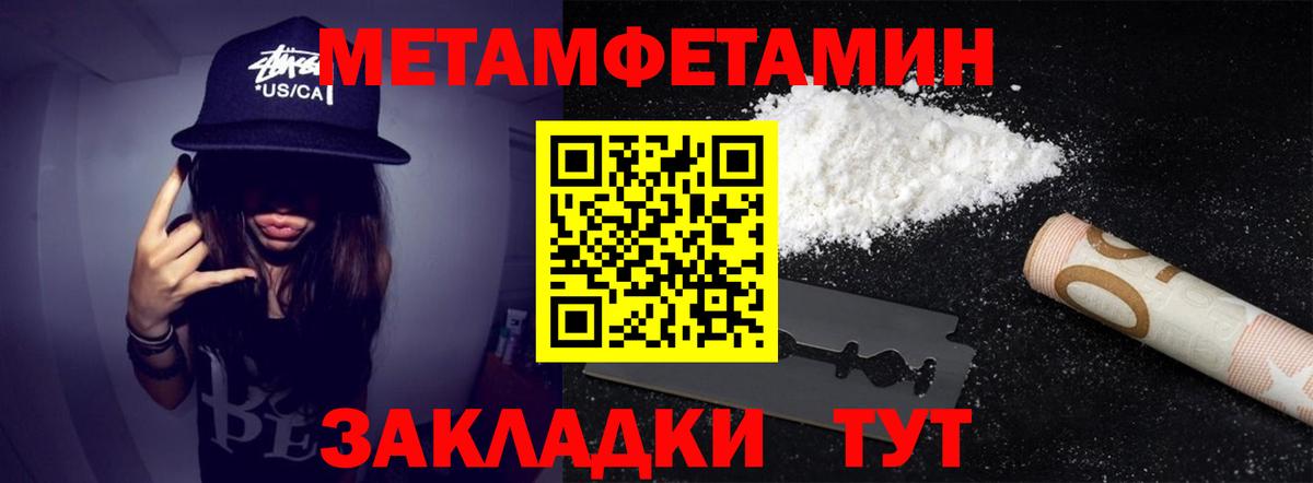 Метамфетамин пудра Черняховск