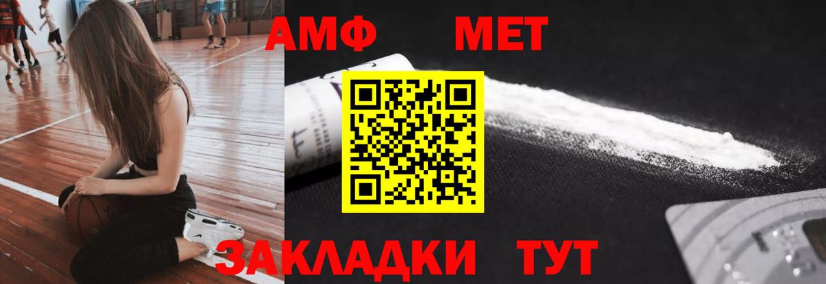Черняховск  Метамфетамин пудра  Первитин  Вход с VPN 