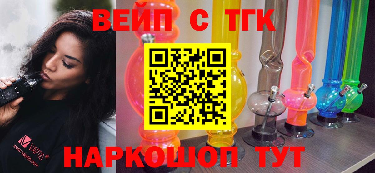 Дистиллят ТГК вейп с тгк  Вход с VPN  Черняховск  купить наркоту  Дистиллят ТГК гашишное масло 