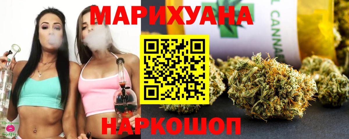 Черняховск  Бошки Шишки ГИДРОПОН  Вход с VPN  Бошки Шишки Ganja 